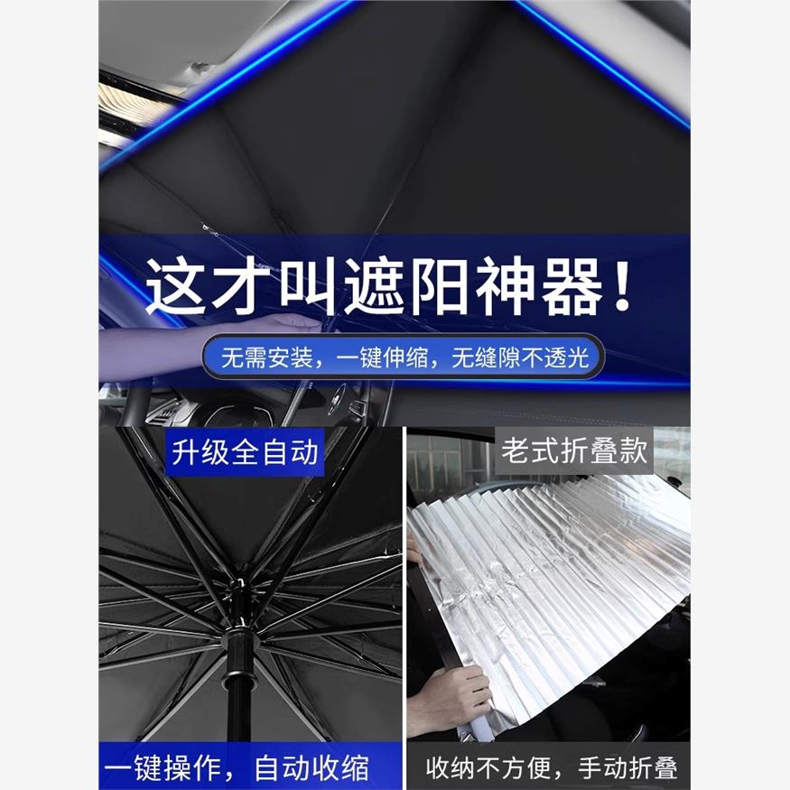 汽车遮阳伞车窗遮阳帘专用防晒隔热遮阳挡前挡风玻璃板罩车载车内