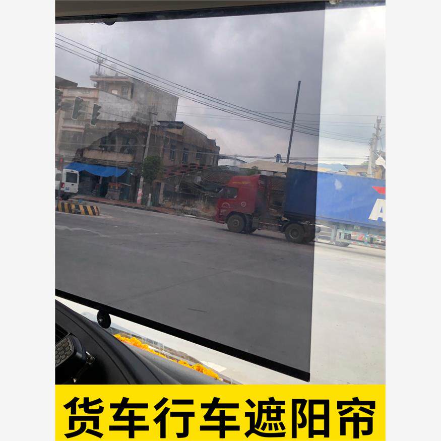 货车遮阳帘伸缩式遮光帘大客车前挡风玻璃防晒隔热遮阳膜车用神器