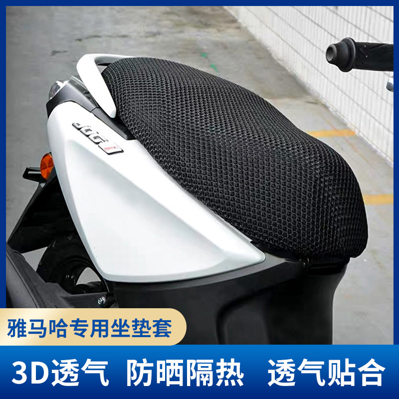 透气防晒巧格I座垫套福喜125摩托车旭鹰防水福颖新巡鹰坐套