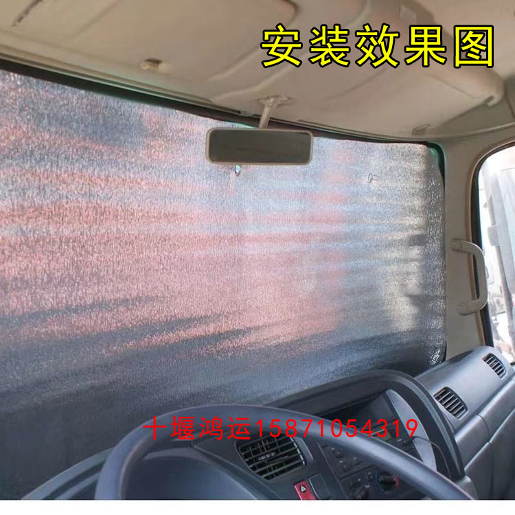 货车遮阳挡VLKX天锦板隔