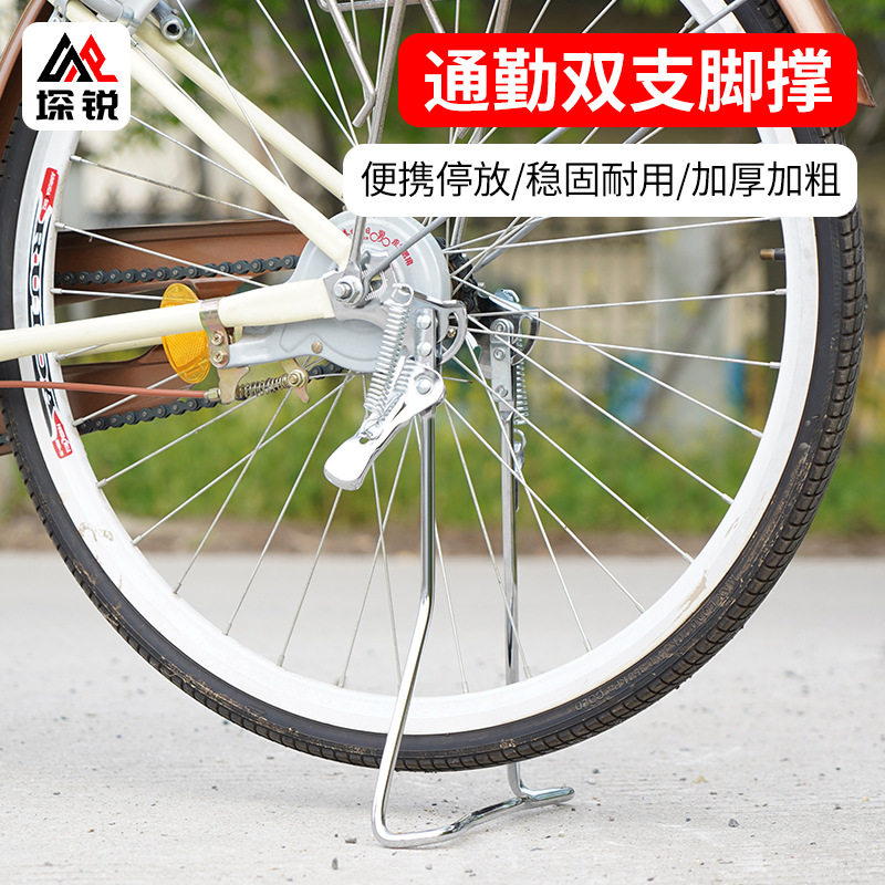 自行车双脚撑方口加粗双支架2024