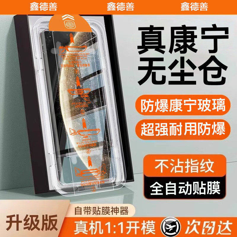 秋谷兔适用于华为mate80promax钢化膜mate70/60全屏50保护30新款pura80贴膜p50p40/nova15/14/13荣耀magic8/7