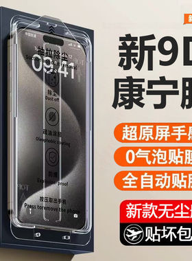 秋谷兔适用苹果17promax钢化膜iphone16/15pro手机膜14plus全屏ip13无尘仓12新款贴膜11防窥por高清xr防尘xsm