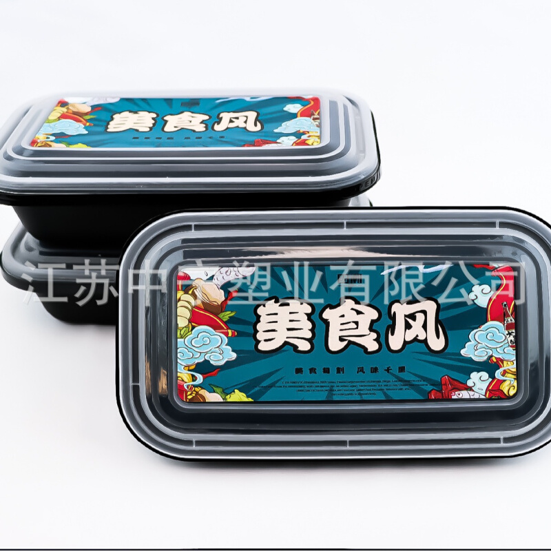 508ML680ML780ML1050ML2500ML鱼盒防盗扣塑料方形高档PP餐盒