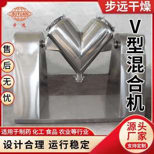 干粉颗粒混合设备 v型混合机V型强制搅拌混合机立式