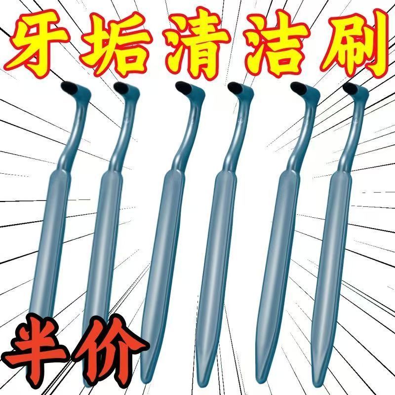 牙渍清洁刷清洁牙垢牙缝神器