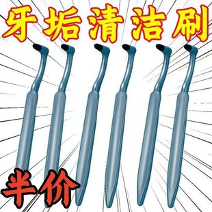 家用洁牙器 牙渍清洁刷清洁牙垢牙缝神器烟渍咖啡班牙周手动便携式