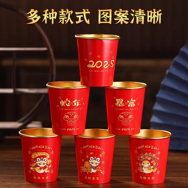 2025新年蛇年纸杯金箔春节一次性杯子家用加厚水杯茶杯喜庆防烫