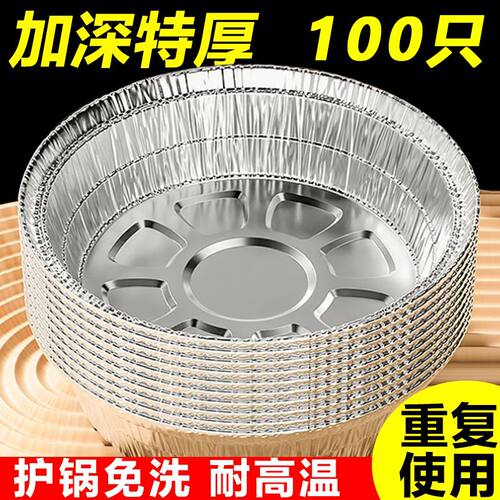 家用空气炸锅烤箱专用纸盘锡纸盘