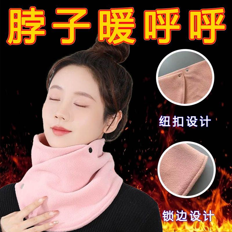 保暖围脖防风加绒加厚护颈