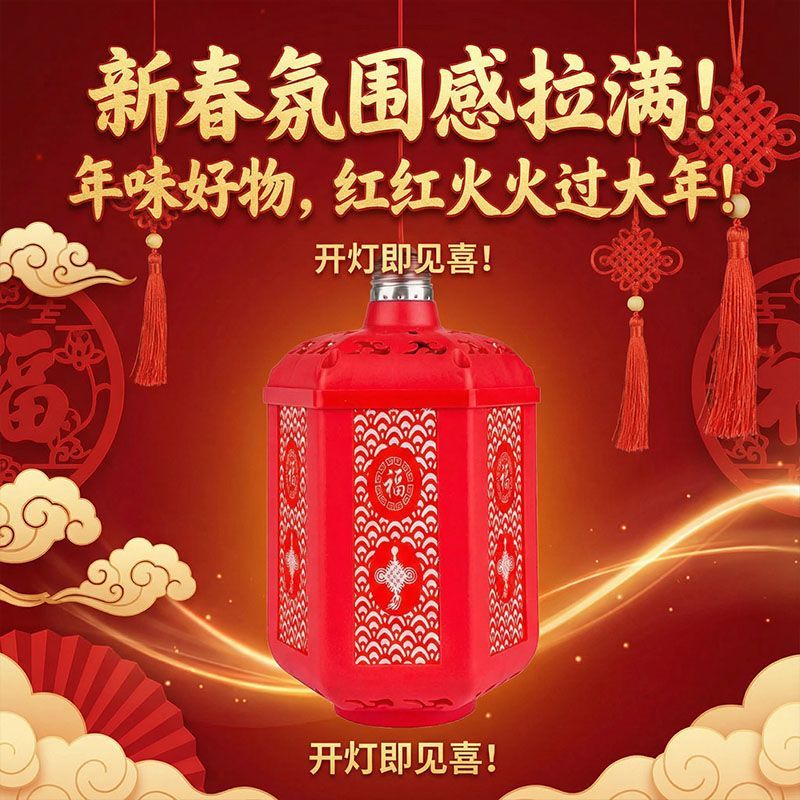 2026福字七彩自动变色灯笼螺口