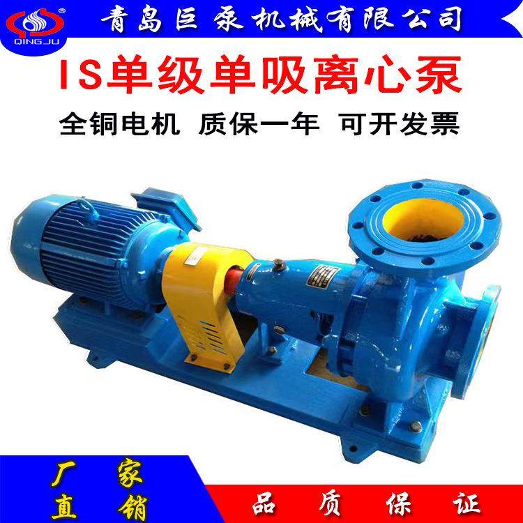 IS离心泵IS100-65-200卧式清水离心泵厂家直销,五金/工具,循环泵/热水循环泵,淘宝优惠券,粉丝福利购,淘宝优惠卷