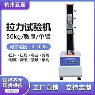智能电子小型拉力机材料试验拉力实验机拉伸弯曲测试仪
