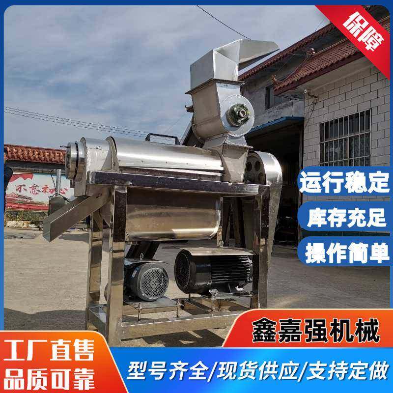 大型商用果汁压榨机苹果甜梨菠萝柚子工业榨汁机螺杆挤压榨汁设备