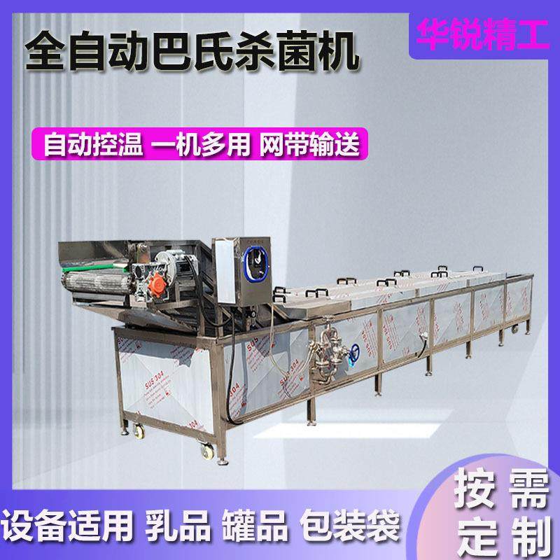 水浴式包装袋巴氏杀菌机连续式果酱低温杀菌线酸菜包蒸煮设备,清洗/食品/商业设备,其他食品加工设备,淘宝优惠券,粉丝福利购,淘宝优惠卷