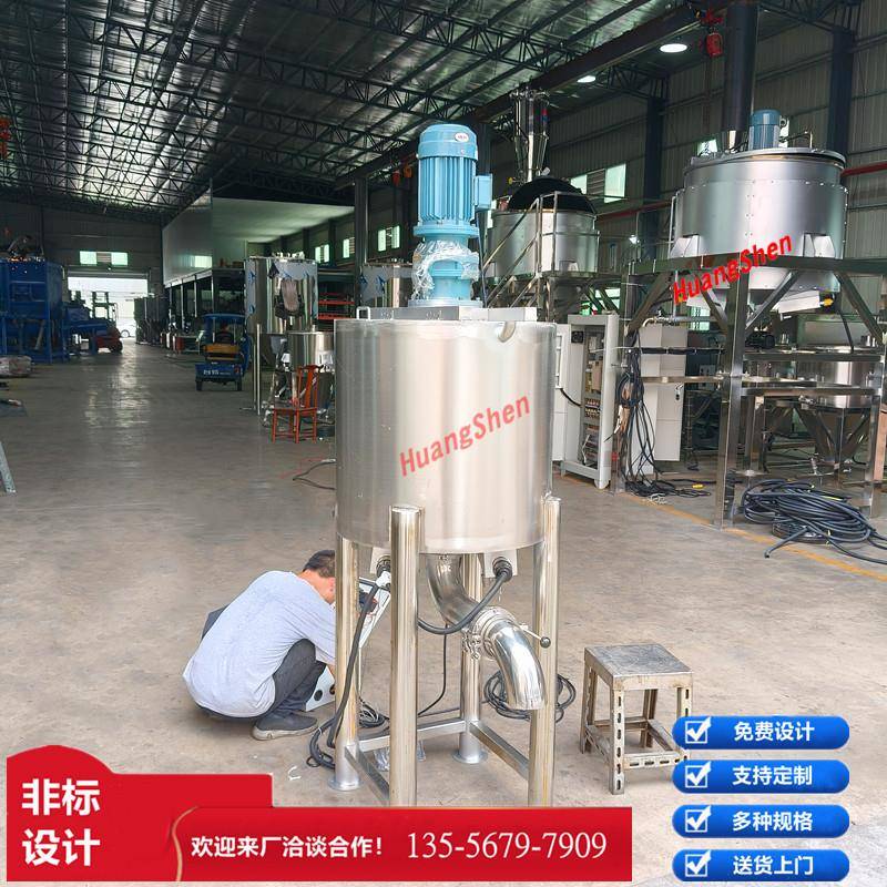 驱蚊凝胶液体搅拌罐不锈钢洗衣凝珠搅拌罐洗衣液高速搅拌机厂家