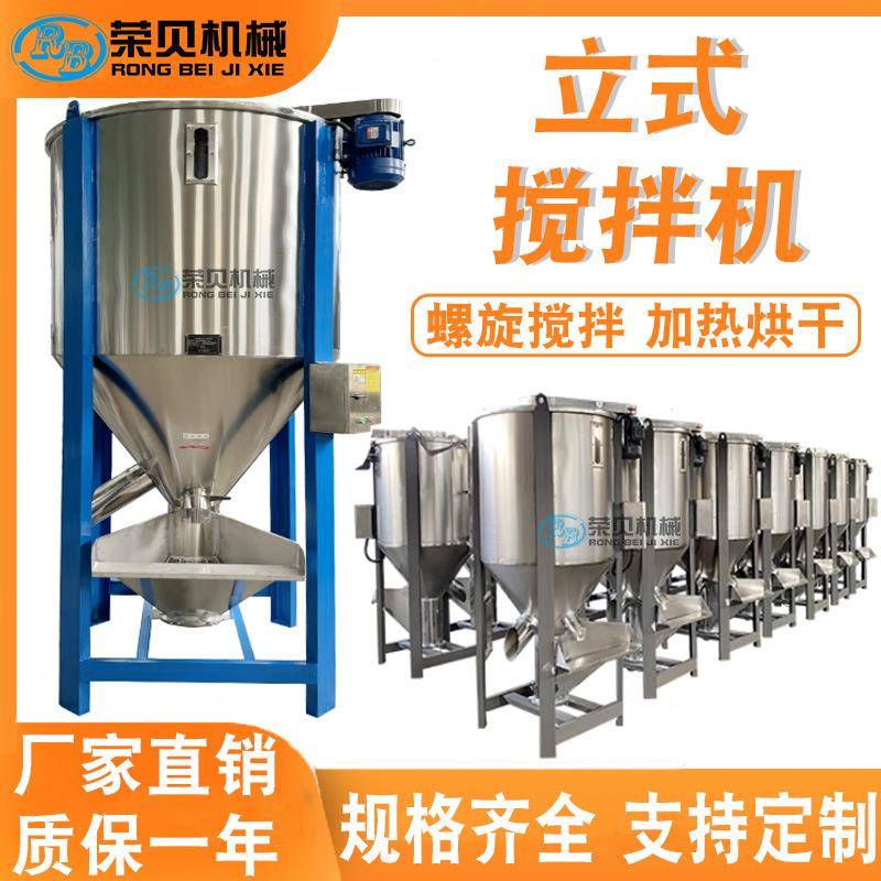 去湿干燥混合机破碎料烘干混料机PE塑料拌料机立式塑料颗粒搅拌机