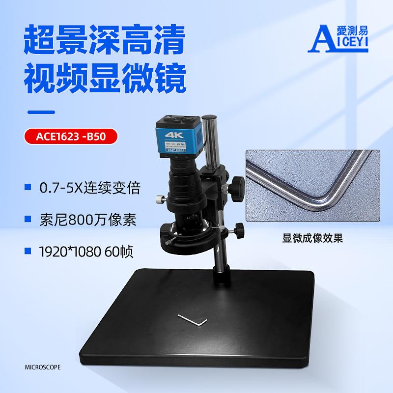 HDMI工业检测视频显微镜4K超清相机电子显微镜放大镜检测仪测量