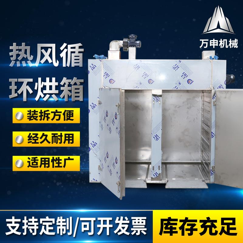 热风循环烘箱农副食品水果中药烘干设备工业烤箱电热恒温干燥箱