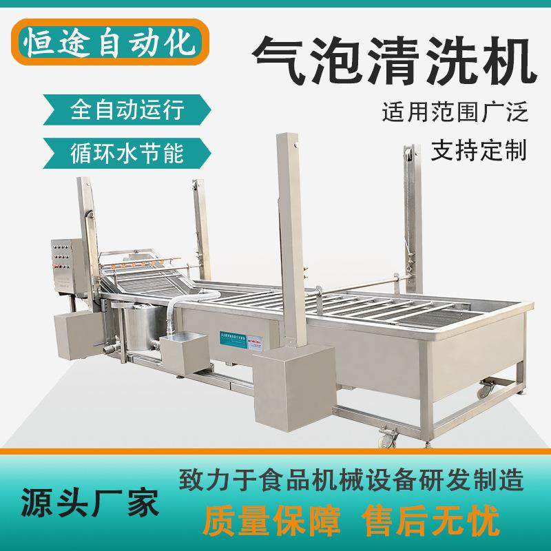 蔬菜加工产线生产商家蒜黄连续式气泡机洗韭菜芹菜茎类产品清洗机,清洗/食品/商业设备,其他食品加工设备,淘宝优惠券,粉丝福利购,淘宝优惠卷