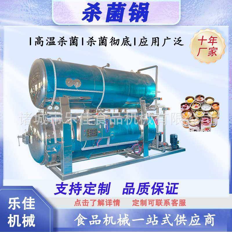 大小型菌种厂杀菌锅菌包食用菌灭菌设备金针菇菌种灭菌锅