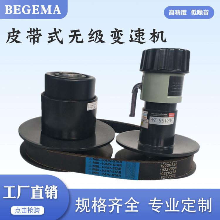 皮带式调速轮变速器四面刨双面刨A185-28-8组合系列变速盘