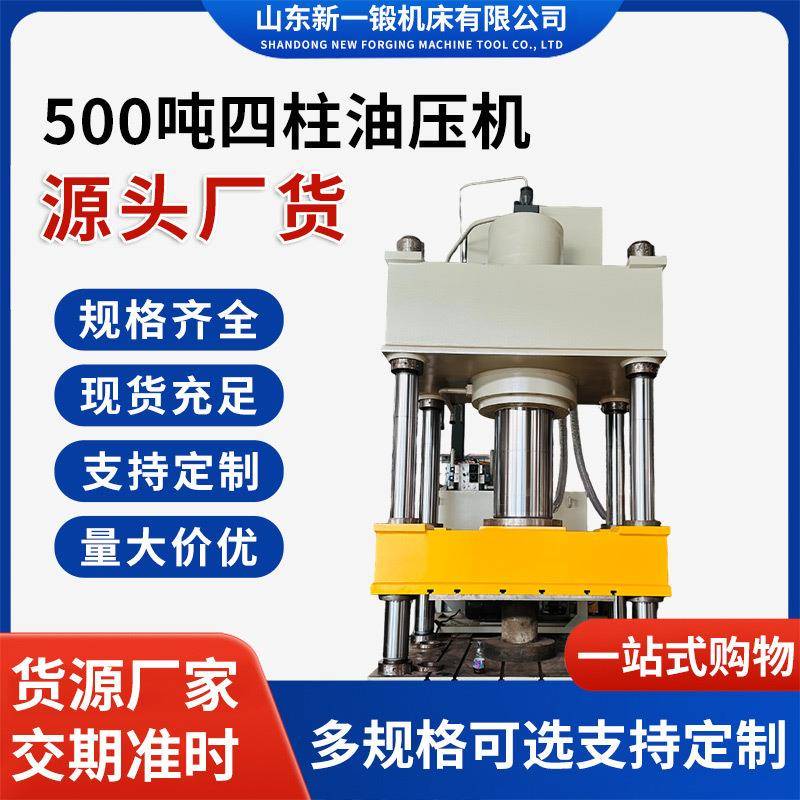 400吨四柱油压机水箱成型四柱液压机不锈钢板成型镀锌板成型机