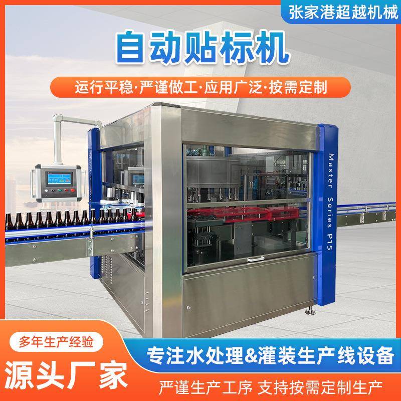 厂家饮用水装瓶厂包装机贴标机瓶子贴标机塑料瓶机标签打印机