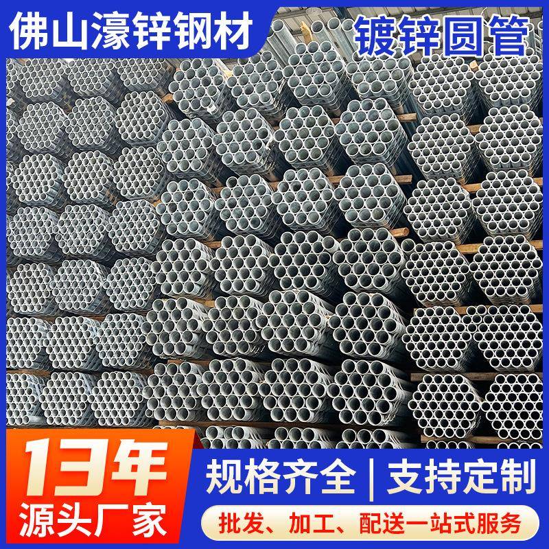 镀锌管价格DN80热镀锌圆管工地落水镀锌管200钢管厂家