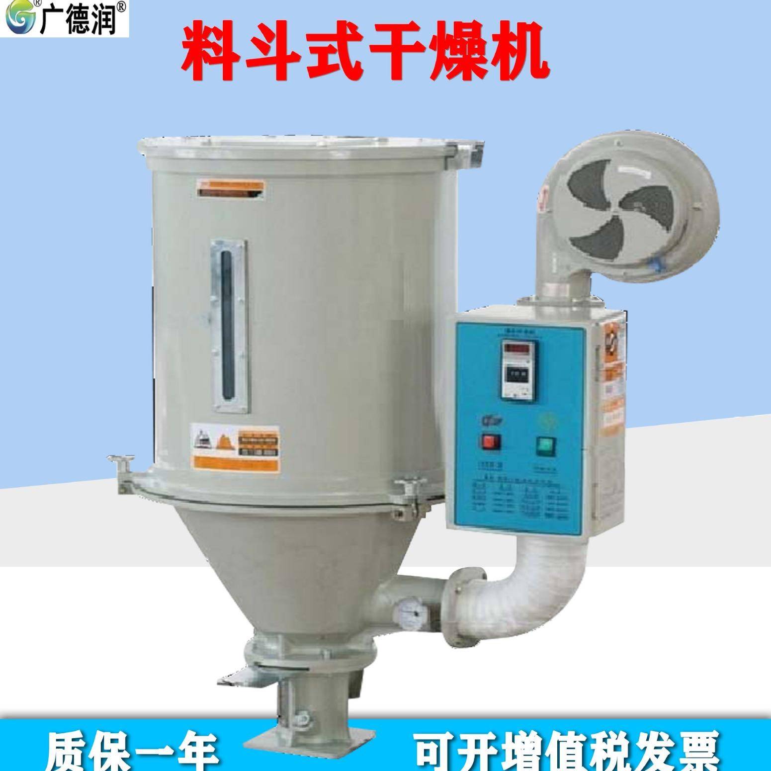 江苏厂家100KG干燥机热风塑料颗粒烤料机烘干桶