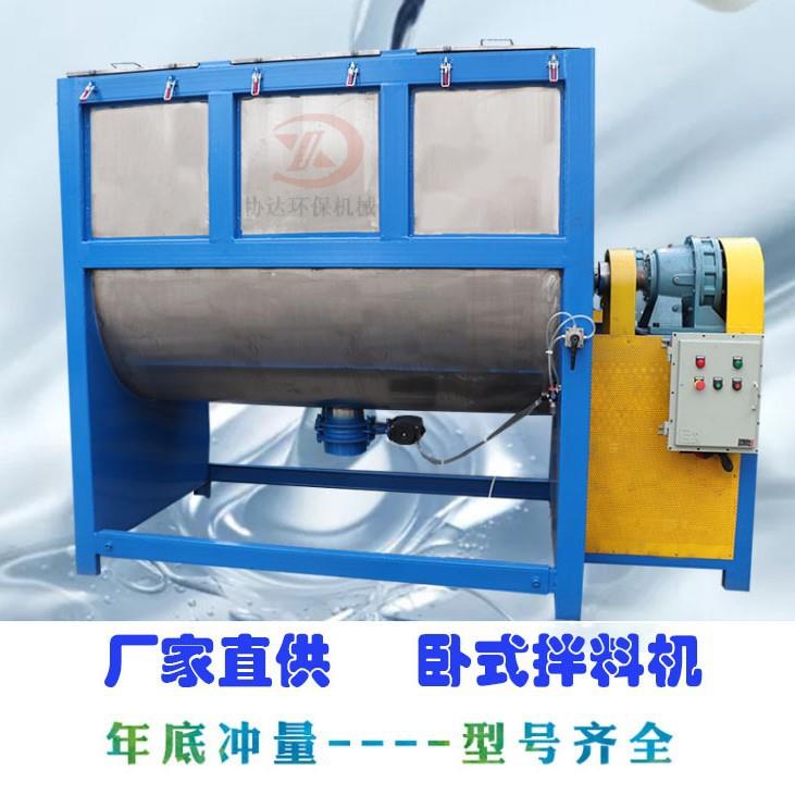 厂家供应卧式搅拌机混料机U型不锈钢搅拌机干粉螺带式搅拌混合机
