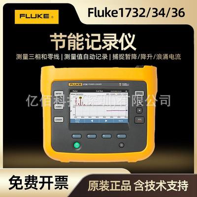 1736F1738三相电能质量记录仪手持式三相功率计分析