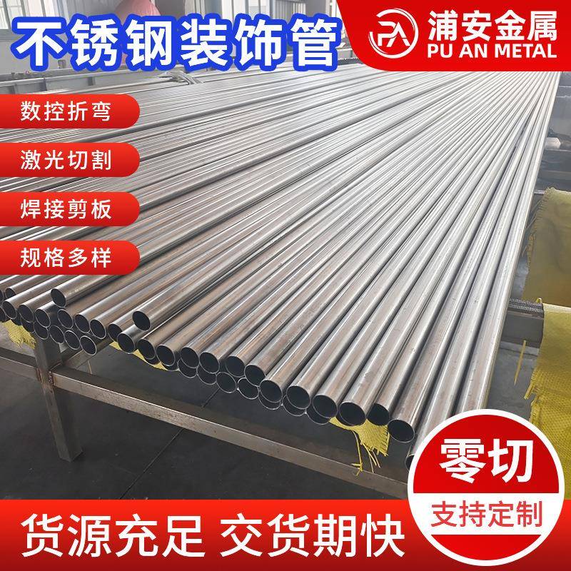 厂家304不锈钢圆管装饰管护栏镜面管拉丝不锈钢空心圆管切割