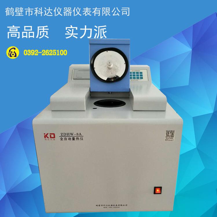 鹤壁全自动热量仪煤炭电脑量热仪全自动氧弹式量热仪热量计