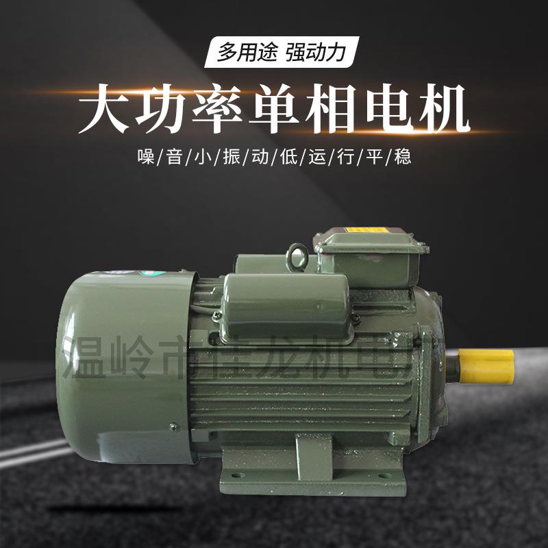 2.4W四级大功率单相电机220V卧式交流恒速电动机机械设备用电机