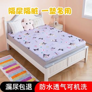 卡通库洛米防水床单儿童男孩隔尿垫隔脏垫成人护理被单可机洗床单