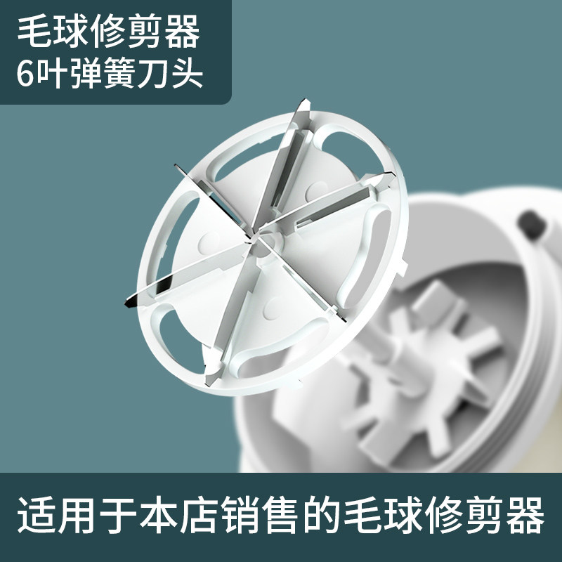 扬子剃毛器原装刀头替换刀片衣服去球神器毛球修剪器打刮除毛机
