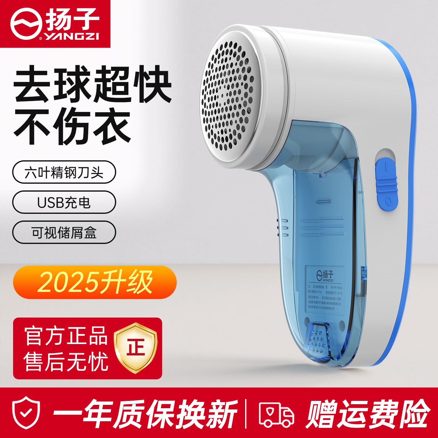 扬子毛球修剪器家用充电式去除球毛衣服刮吸剃毛器打毛机起球神器