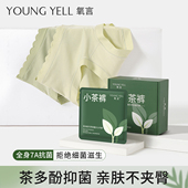 女士密封独立包装 氧言内裤 女莫代尔7a级纯棉抗菌裆女生2026新款