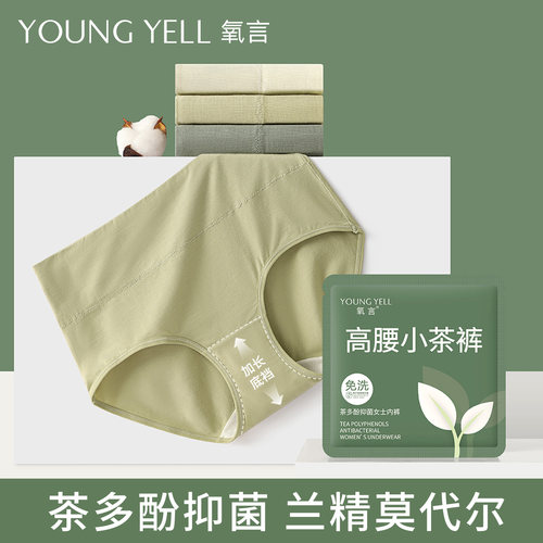 莫代尔高腰大码纯棉抗菌裆内裤女