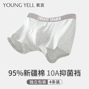 内裤 四角短裤 2025新款 纯棉平角透气男式 10a级抑菌棉 男生男款 男士