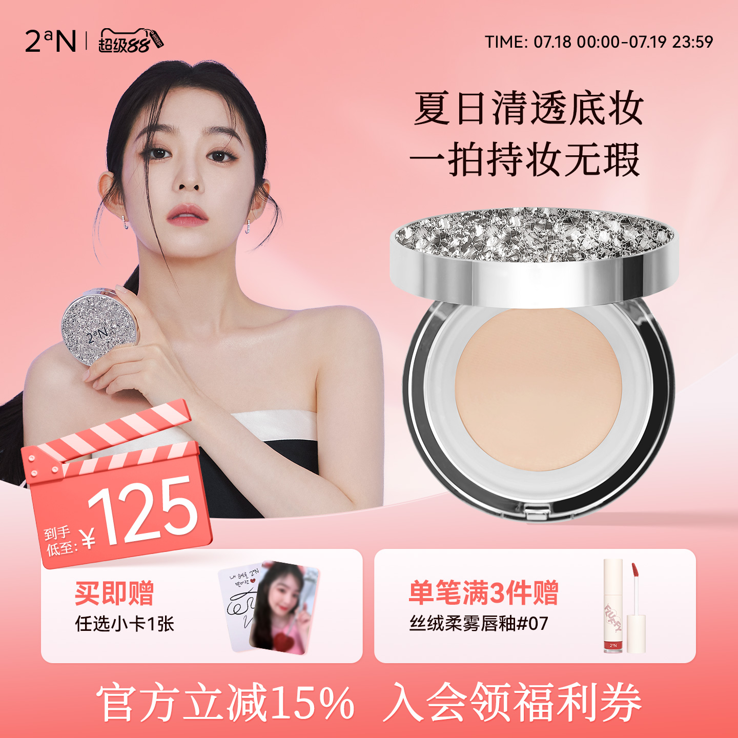 高遮瑕持妆 湿润养肤 网纱气垫 轻薄透气