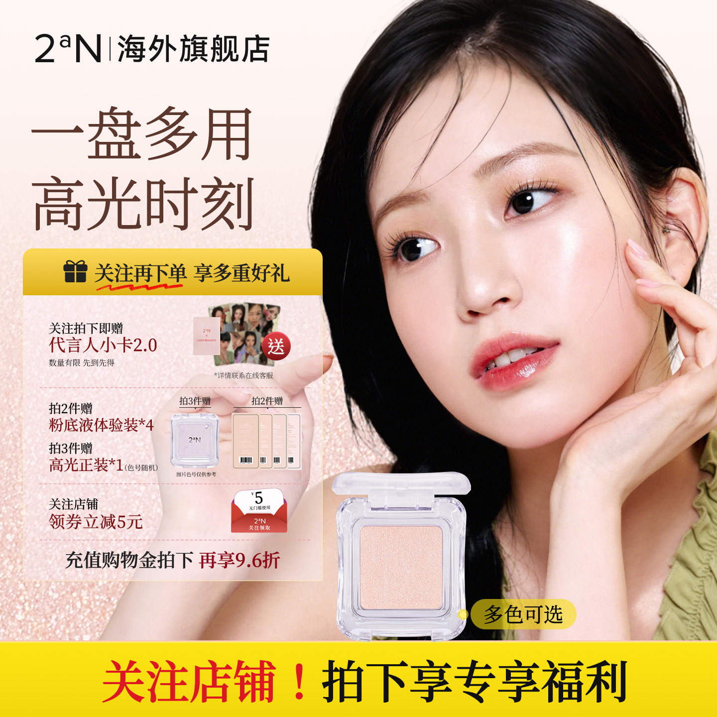2aN纯净玻璃高光官方旗舰店正品图片