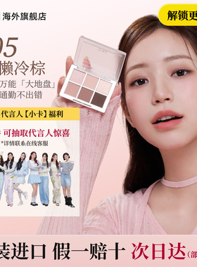 2aN六色眼影盘细腻不飞粉日常学生新手百搭全能盘
