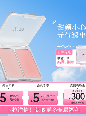 2aN双色腮红盘膨胀收缩色高光修容盘显色腮紫提亮自然日常新手盘