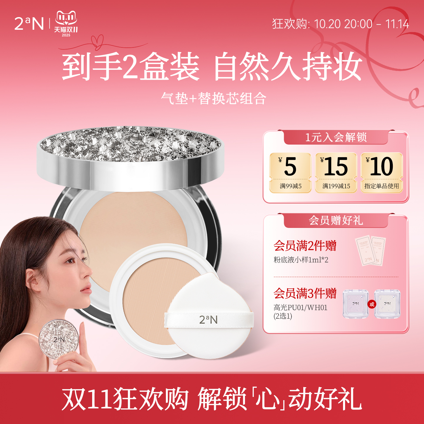 高性价比水光肌气垫组合
