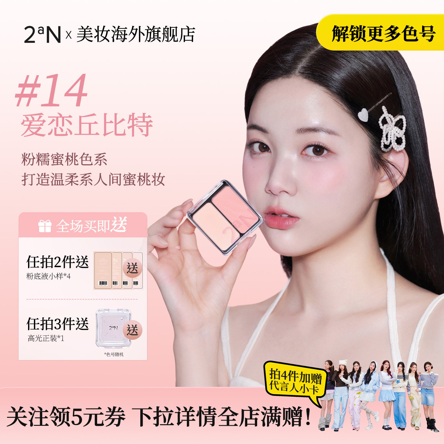 2aN双色腮红高光修容盘新手自然图片