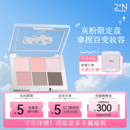 Night 2aN六色眼影盘显色不飞粉限定新品 Girl