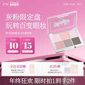 2aN六色眼影盘显色不飞粉限定新品 Night Girl