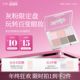 2aN六色眼影盘显色不飞粉限定新品 Night Girl